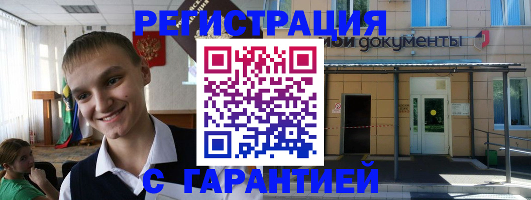 временная регистрация в квартире в Оренбурге