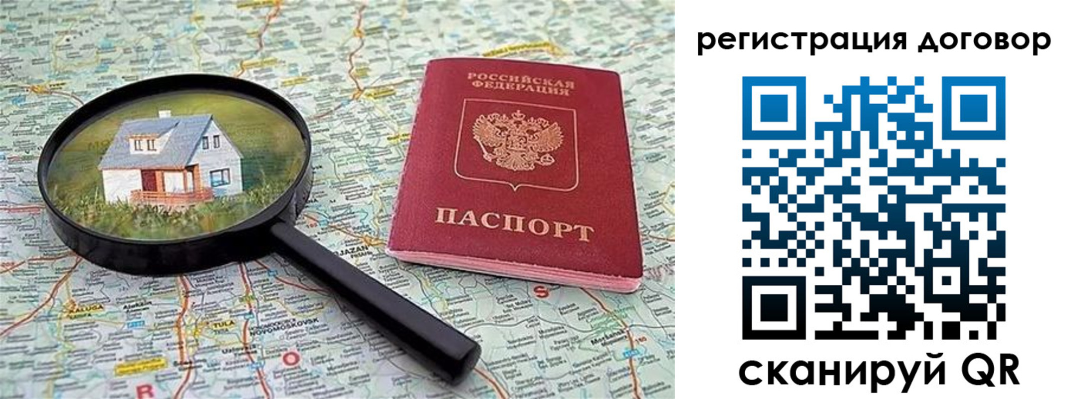 временная регистрация поиск в Оренбурге