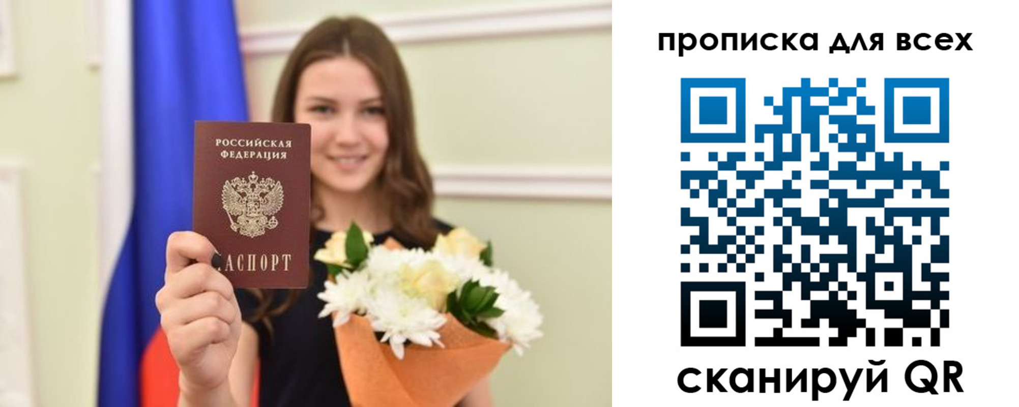 прописка в квартире в Оренбурге