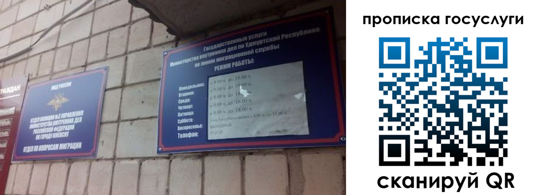 временная регистрация поиск в Оренбурге
