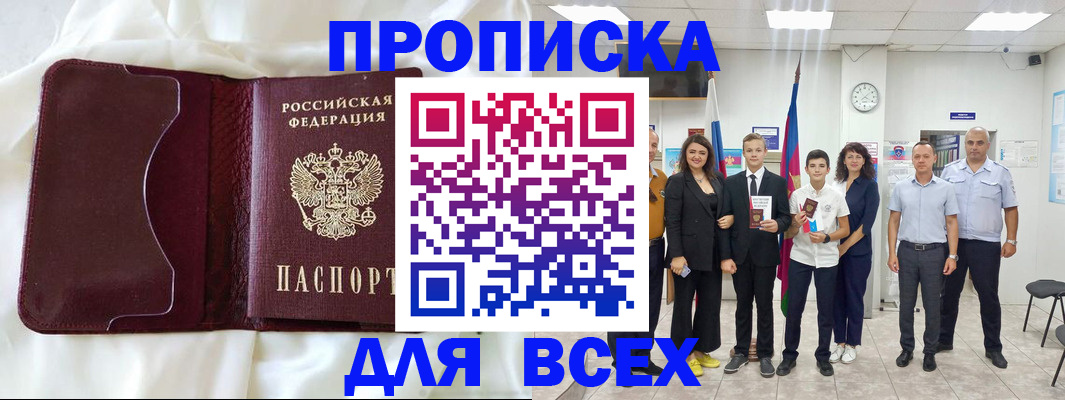 временная регистрация поиск в Оренбурге