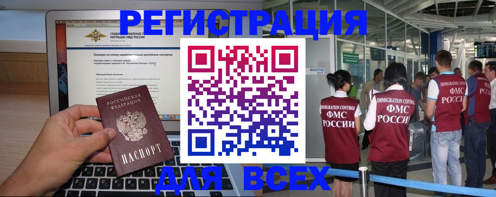 прописка для военкомата в Оренбурге