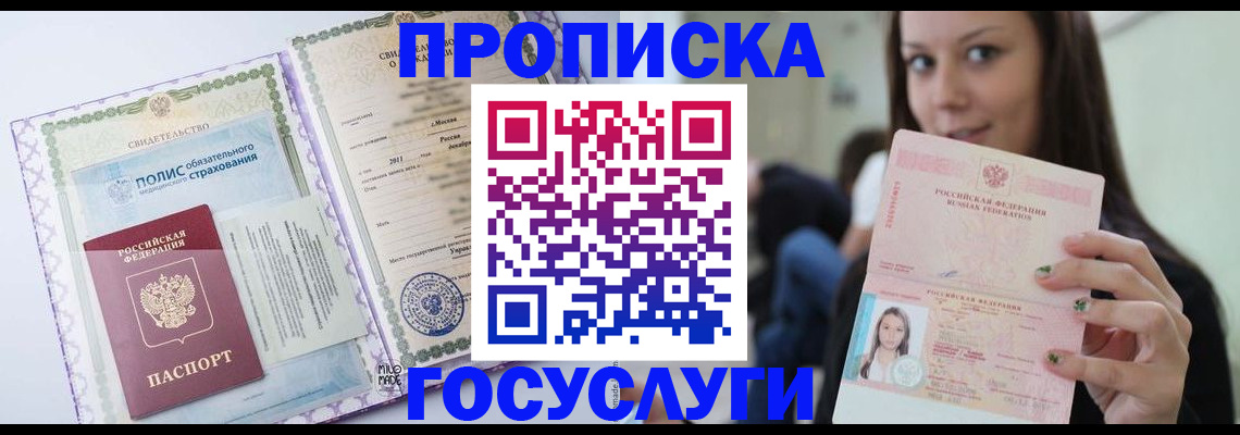 временная регистрация собственник в Оренбурге